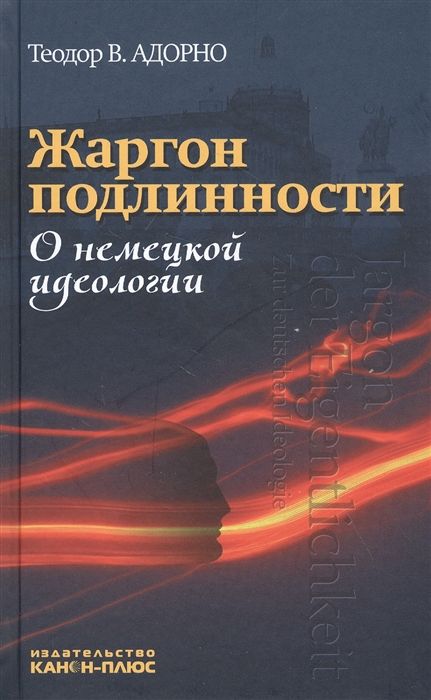 Компьютерный жаргон в русском языке проект