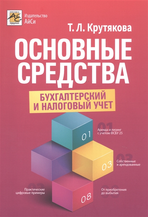 Операция бухгалтерский и налоговый учет в 1с что это