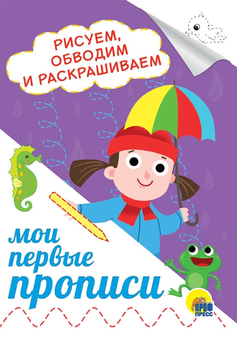 

Рисуем, обводим и раскрашиваем