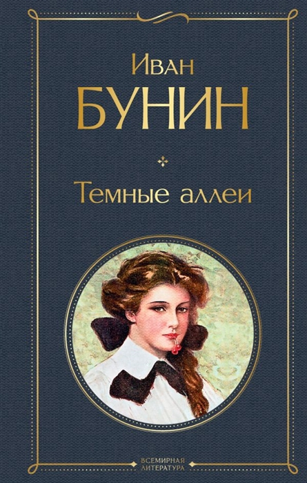 Темные начала золотой компас книга