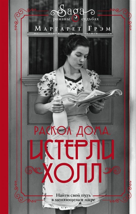 

Истерли Холл Раскол дома