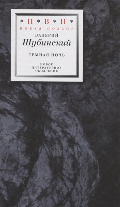 

Тёмная ночь три книги в одной