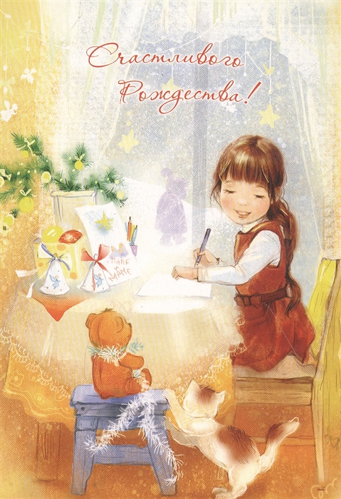 Бабок Е. (худ.) - Счастливого Рождества Комплект из 9 почтовых открыток