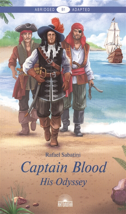 

Одиссея капитана Блада Captain Blood His Odyssey