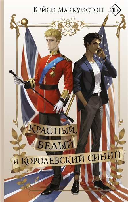 

Красный белый и королевский синий
