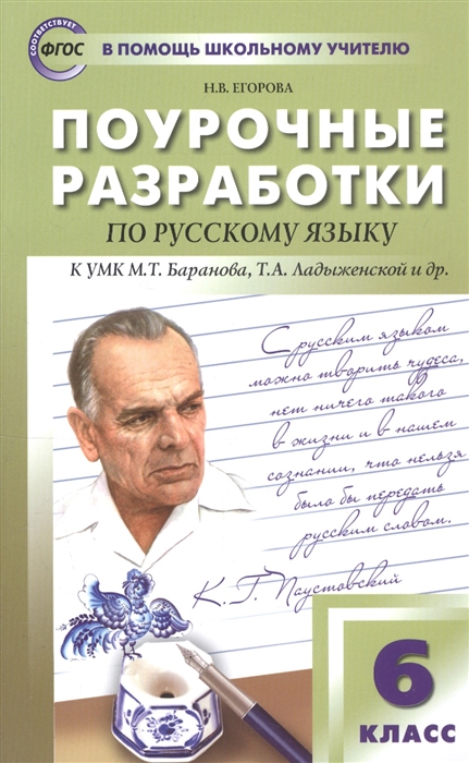 Сочинение по картинкам 5 класс ладыженская повесить портрет