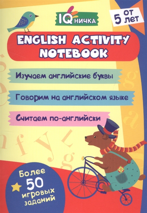 

English activity notebook Блокнот с заданиями Более 50 игровых заданий