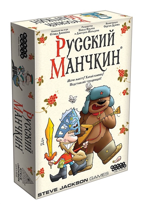 Настольная игра манчкин обзор