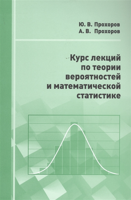 Руководство для инженеров по решению задач теории вероятностей ленинград 1962 г