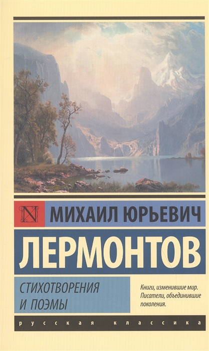 

Стихотворения и поэмы