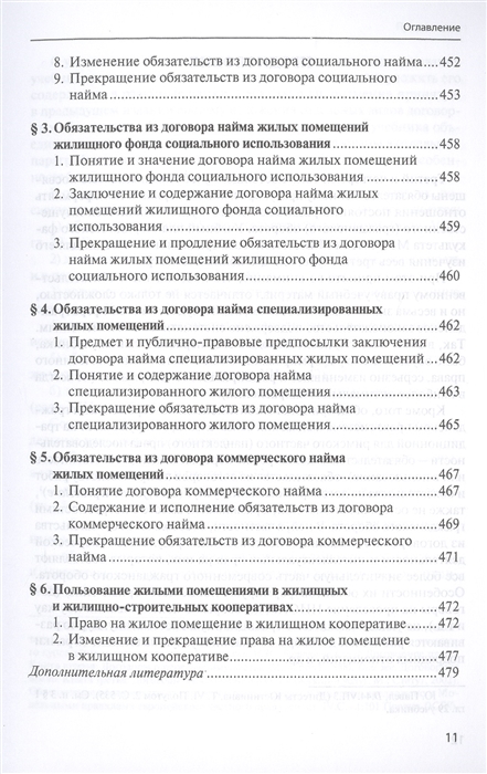 Учебник Гражданское Право Суханов Купить