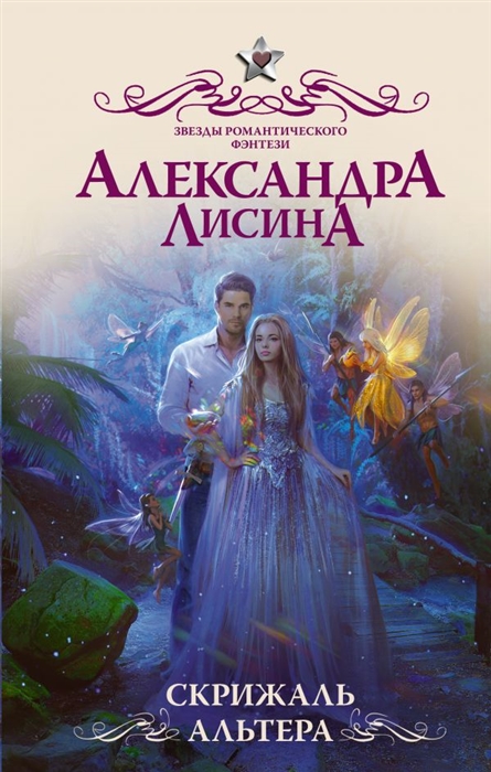 

Скрижаль альтера
