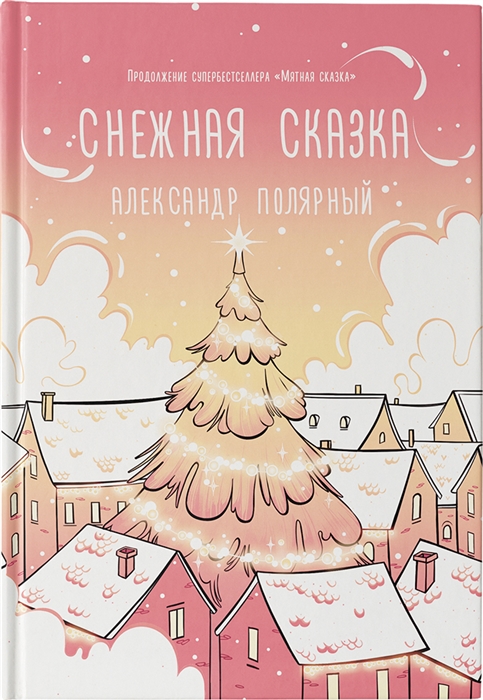 Гипсофила снежная сказка фото