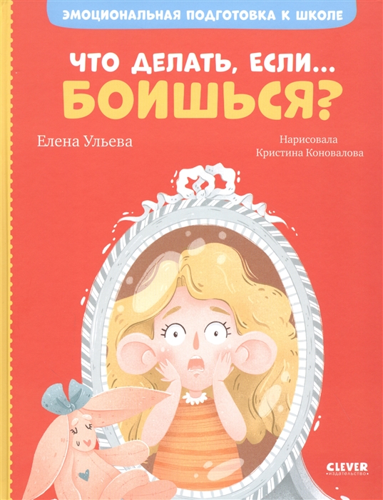 

Что делать если боишься