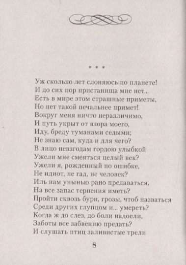 В горнице рубцов анализ по плану