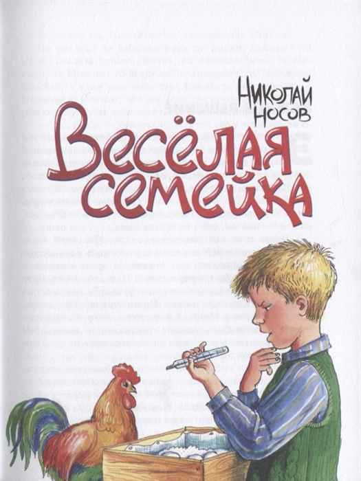 Фото веселая семейка цветок