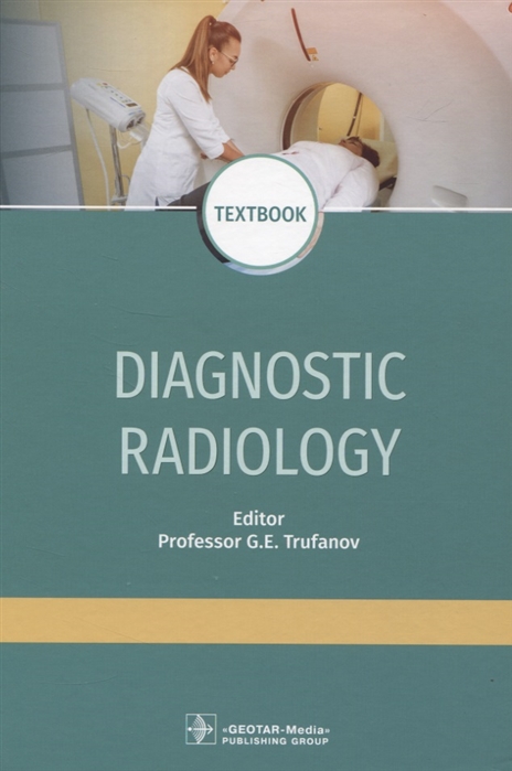 Труфанов Г. (ред.) - Diagnostic radiology