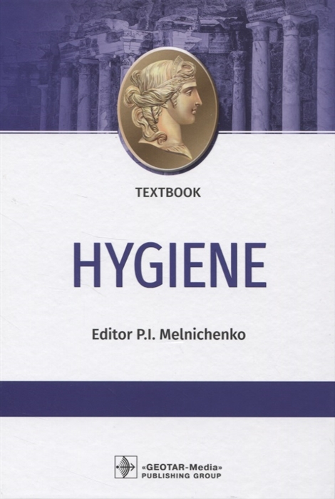 

Hygiene