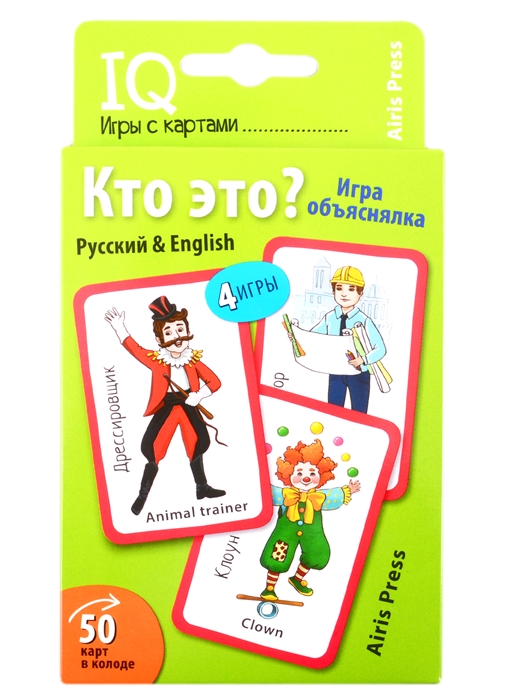 IQ игры с картами Кто это