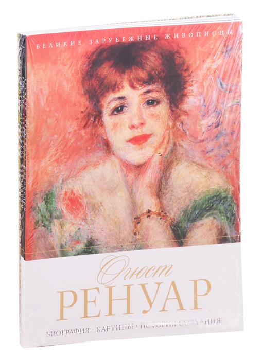 

Величайшие художники XIII-XIX века комплект из 4 книг