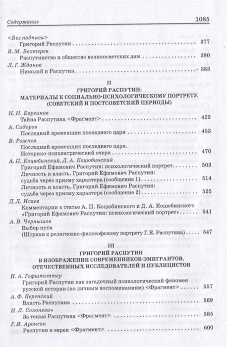 Доклад: Фирсов, Николай Николаевич