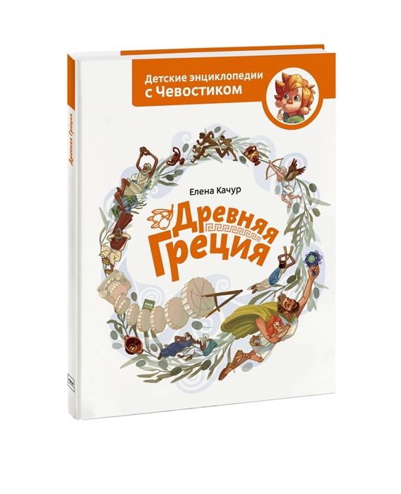 

Древняя Греция