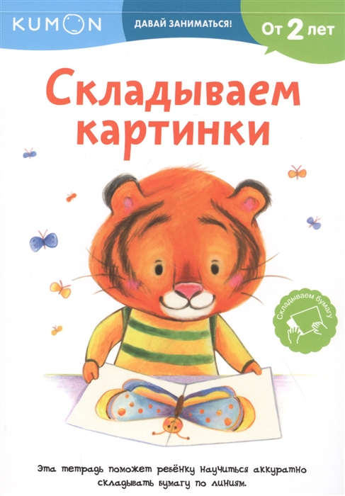 

Складываем картинки