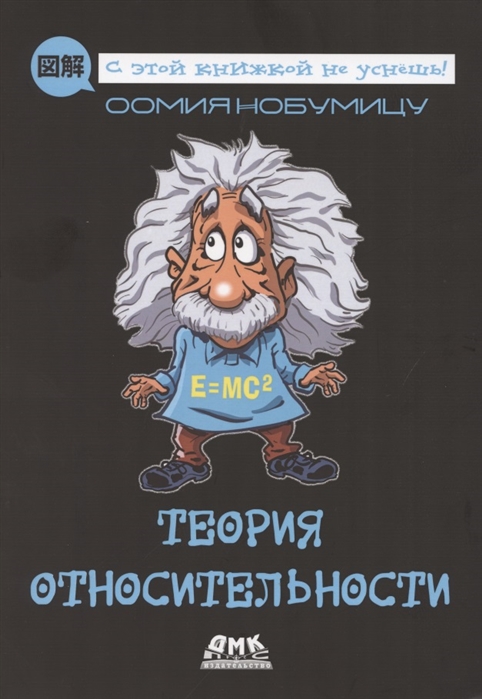 

Теория относительности