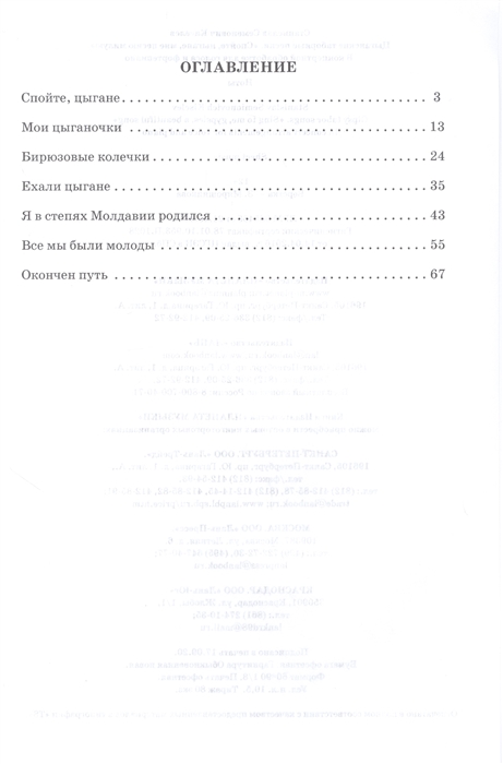 Вспомните и спойте современные песни героического и романтического характера составьте их план