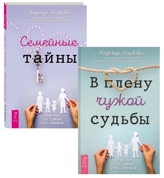 Семейные тайны 3 прохождение