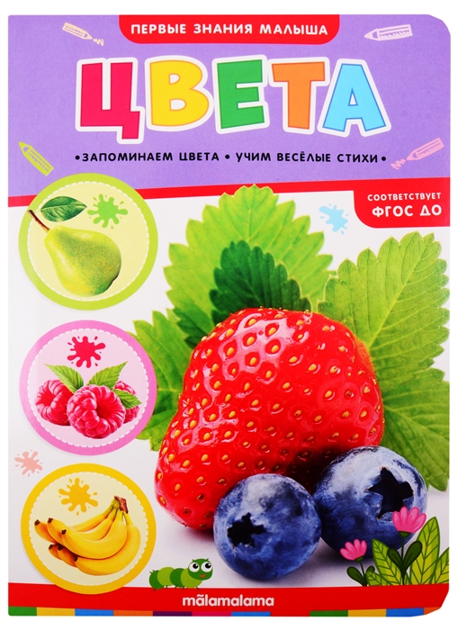 

Цвета