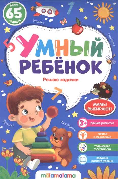

Решаю задачки Более 65 заданий