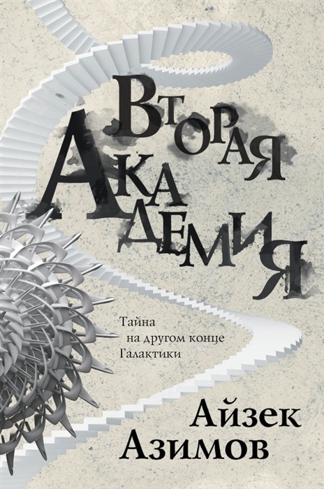 Айзек книжный червь что дает