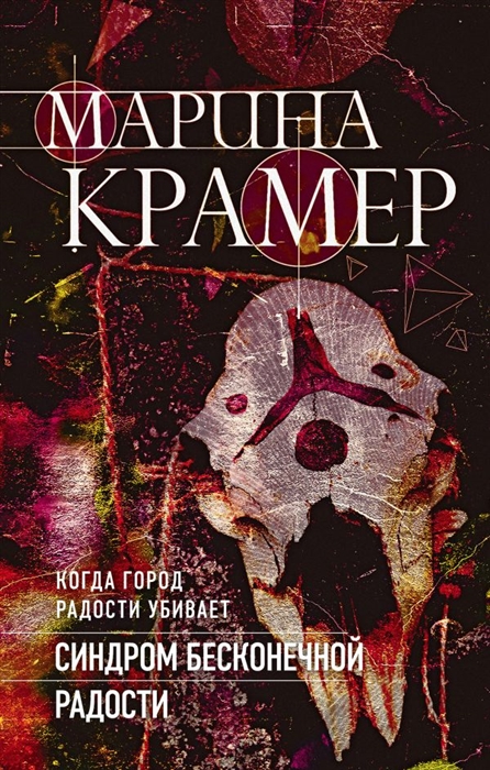 

Синдром бесконечной радости