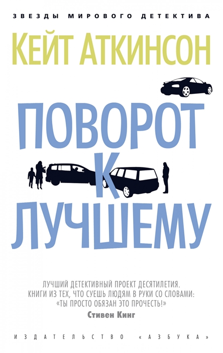 

Поворот к лучшему