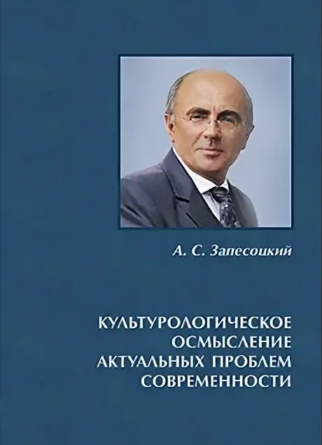 

Культурологическое осмысление актуальных проблем современности Доклады на Международных Лихачевских научных чтениях 1997 2019