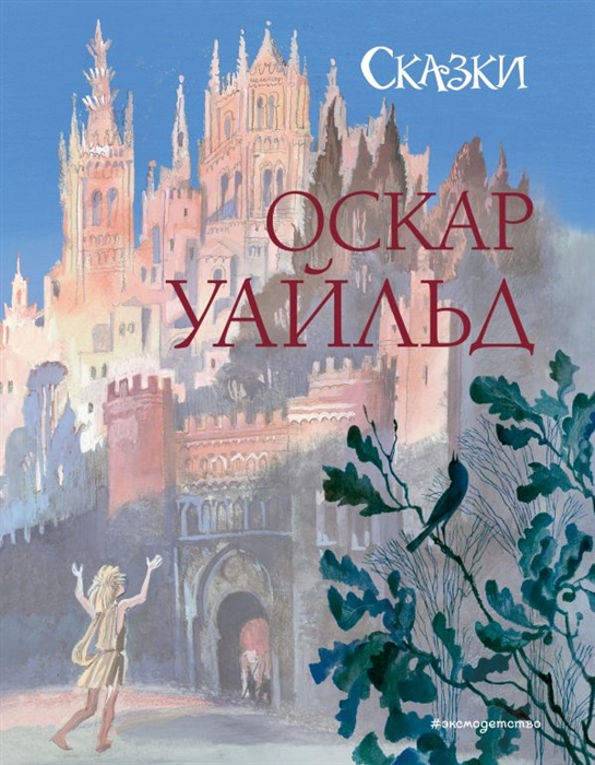 

Сказки
