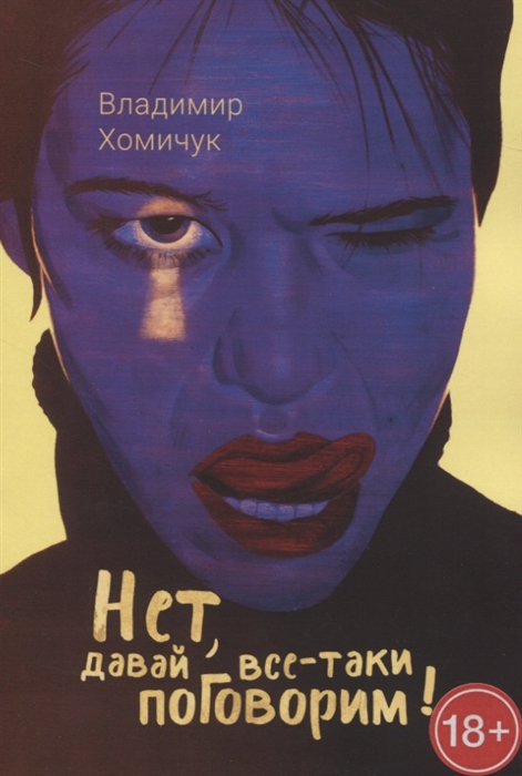 

Нет давай все-таки поговорим