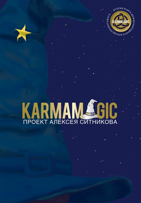 

Karmamagic