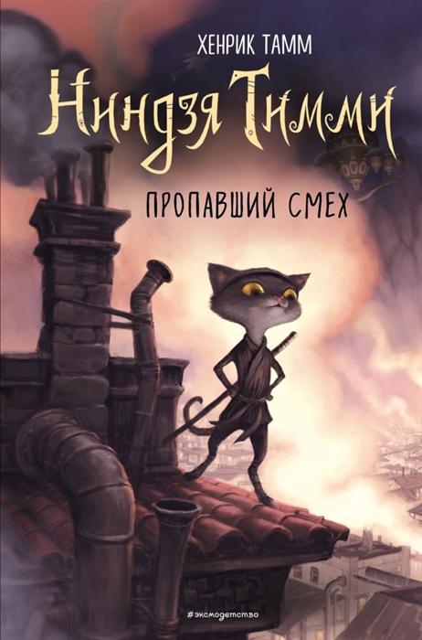 

Пропавший смех