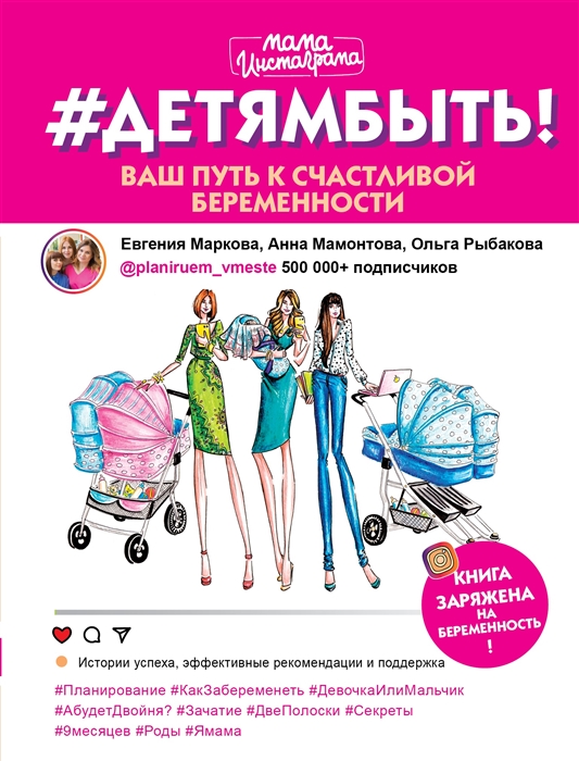 

Детямбыть Ваш путь к счастливой беременности