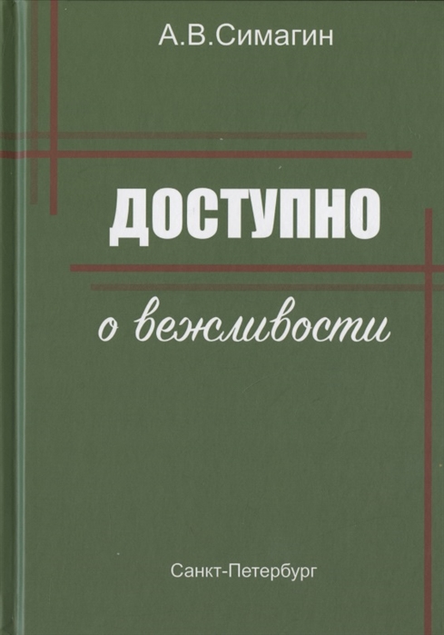 Как зарезервировать книгу в читай городе в приложении