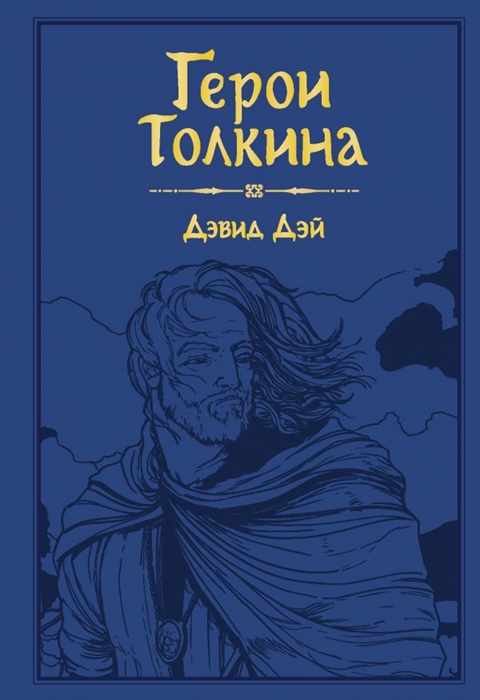 Книга героев гулдан головоломка прохождение