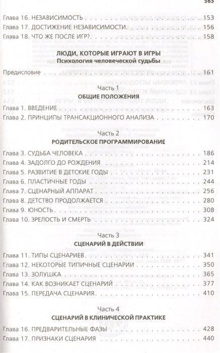 Как называются люди которые играют в компьютерные игры за деньги