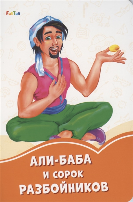 Али Баба Ру Интернет Магазин