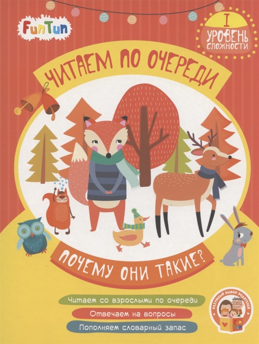 

Почему они такие I уровень сложности