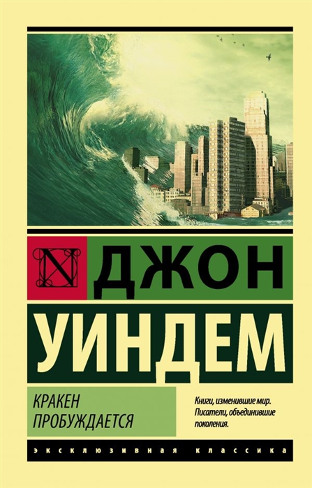 

Кракен пробуждается