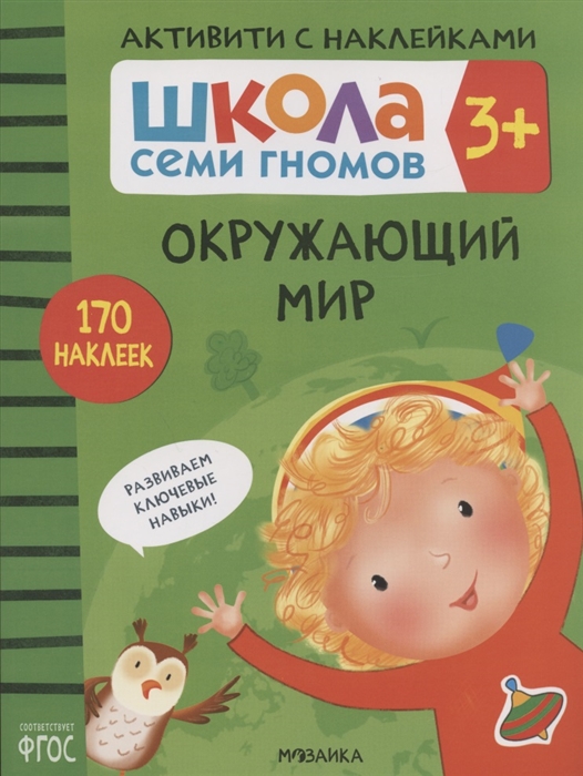 Интернет Магазин Семи Гномов