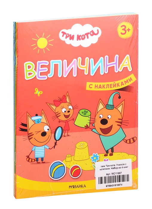 

Три кота Учимся с котятами С наклейками комплект из 4 книг