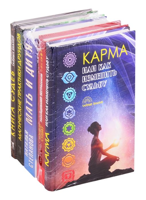 Магические практики и знания комплект из 5 книг